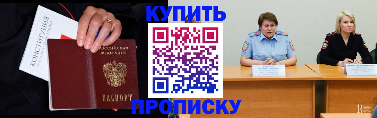 прописка от собственника в Суровикино