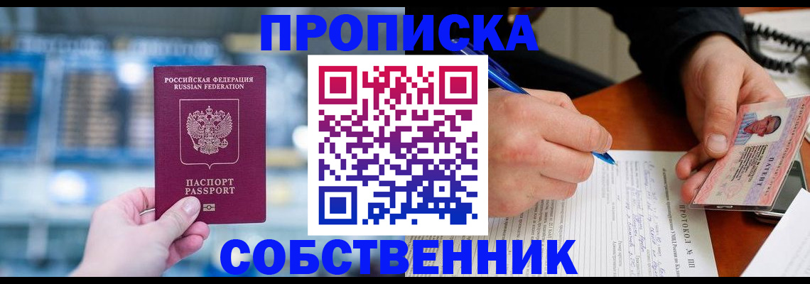 временная регистрация для всех в Суровикино