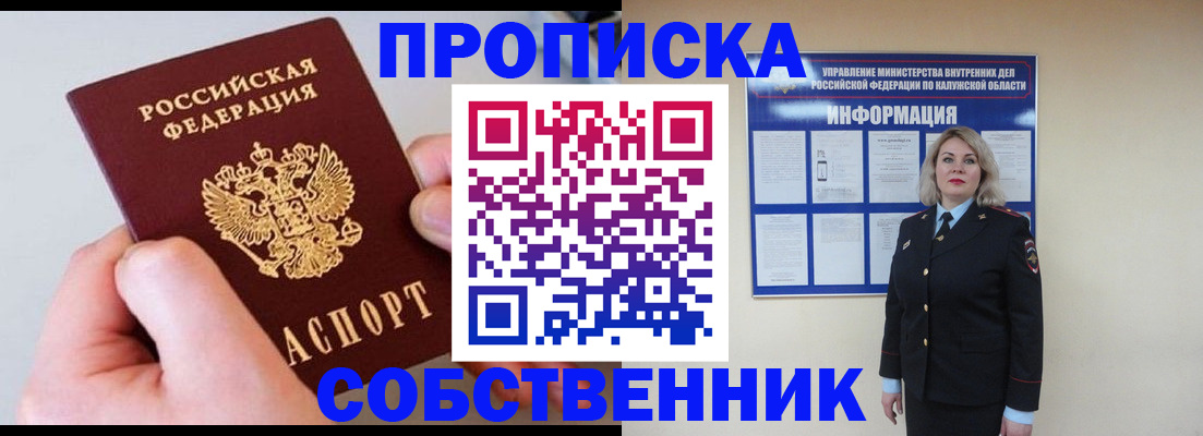 прописка иностранных граждан в Суровикино