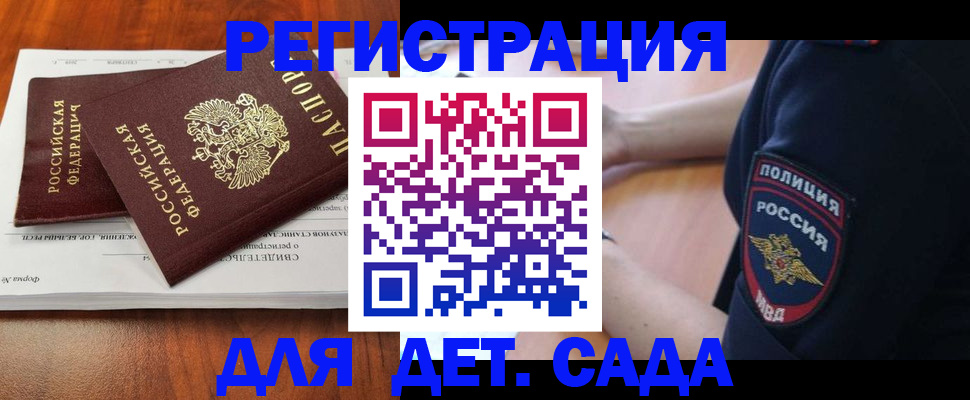 прописка от собственника в Суровикино