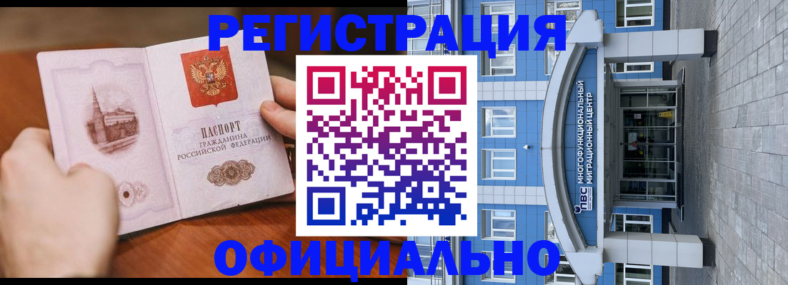 прописка штамп в Суровикино