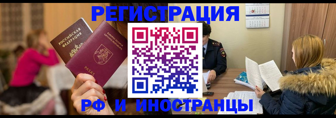 временная регистрация адрес в Суровикино